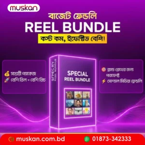150K+ Viral Reels Bundle – কপিরাইট ফ্রি ভাইরাল ভিডিও প্যাক 🎬