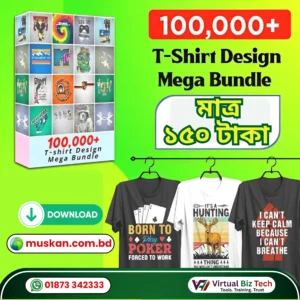১ লক্ষ টি-শার্ট ডিজাইন এডিটেবল সোর্স ফাইল – প্রিন্ট অন ডিমান্ড ও ব্র্যান্ডিংয়ের জন্য প্রস্তুত প্যাক