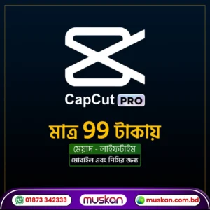 Capcut Pro Price in BD | Official Subscription | Video Editing Tools