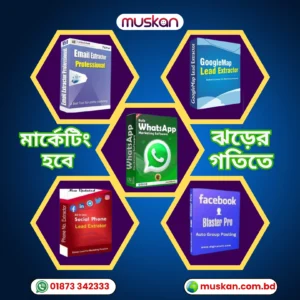 ৫টি মার্কেটিং টুল ১ প্যাকেজে | Bulk Marketing Software Bundle | অলনাইন মার্কেটিং হবে এখন ঝড়ের গতিতে